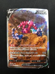 2025年最新】ドラピオンv sarの人気アイテム - メルカリ