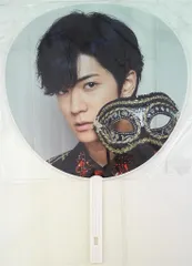 Hey!Say!JUMP 16年 LIVE TOUR 2016 DEAR 中島裕翔 うちわ