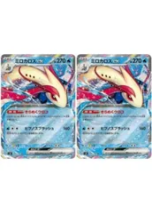 【中古】 ポケモンカードゲーム ミロカロスex SV8 SV8 026/106 RR 2枚セット