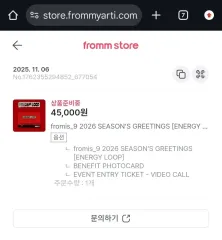 fromis_9 2026 シーグリ シーズングリーティング + トレカ