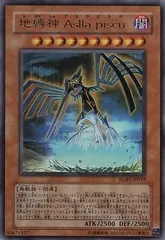 【中古】 遊戯王OCG デュエルモンスターズ 地縛神 Aslla piscu RGBT RGBT-JP019 UR