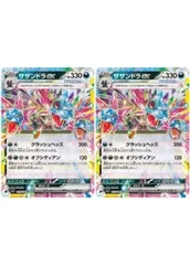 2025年最新】サザンドラEX 2枚の人気アイテム - メルカリ