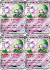 【中古】 ポケモンカードゲーム サーナイトex SV4A SV4A 082/190 RR 4枚セット