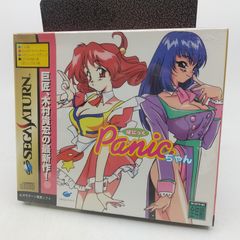 ぱにっくちゃん 販促ポスター B2 1997年 木村貴宏 | Mercari