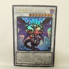 混沌魔龍 カオスルーラー 青字シク blueシークレット - メルカリ