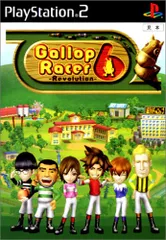 Gallop Racer6 -Revolution-