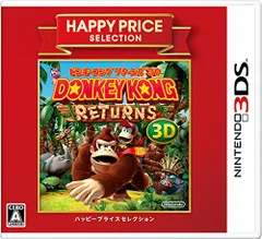 ハッピープライスセレクション ドンキーコング リターンズ 3D - 3DS
