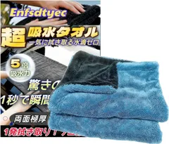 洗車 タオル 大判マイクロファイバークロス 超吸水 極厚 ふきあげタオル スポンジ ながら洗車