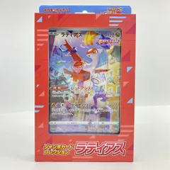 【未開封】ポケモンカードゲーム ソード&シールド ジャンボカードコレクション ラティアス