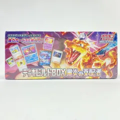 【未開封】ポケモンカードゲーム スカーレット＆バイオレット デッキビルドBOX 黒炎の支配者