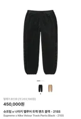 シュプリームxナイキ ベロア トラック パンツ ブラック
