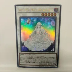 2025年最新】遊戯王 ガーデン・ローズ・メイデンの人気アイテム - メルカリ