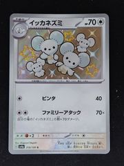 ピカチュウ プロモ 4枚 げきとうスパーク ジムプロモ 291/SV-P - メルカリ