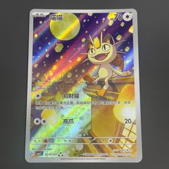ポケモンカード 中国 限定イラスト ブラッキー AR 宝石パック アート