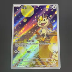 2025年最新】ニャース arの人気アイテム - メルカリ