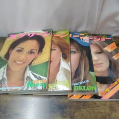 2026年最新】レトロ雑誌 スクリーンの人気アイテム - メルカリ