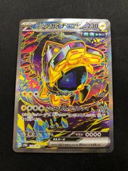 ロケット団のアテナ SAR 128/098 #A00549 - メルカリ ロケット団のアテナ SAR 128/098 #A00549 - メルカリ