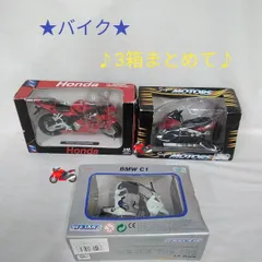 バイク/3箱まとめて/長期保管品/箱2箱壊れてます K305