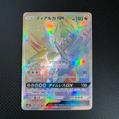 2025年最新】ディアルガgx hrの人気アイテム - メルカリ