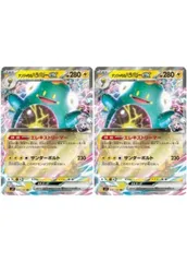 【中古】 ポケモンカードゲーム ナンジャモのハラバリーex SV9 SV9 030/100 RR 2枚セット