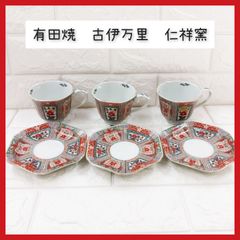 有田焼 古伊万里 献上古伊万里 仁祥窯 カップ＆ソーサー 5客セット [未