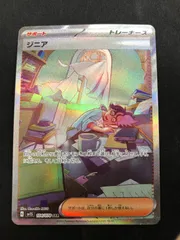 ジニア SAR SV1S スカーレットex 104/078 - メルカリ