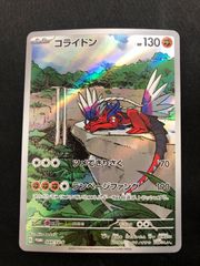 ロケット団のアテナ SAR 128/098 #A00549 - メルカリ