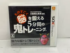 [中古ゲーム] ニンテンドー3DS用ソフト ものすごく脳を鍛える5分間の鬼トレーニング