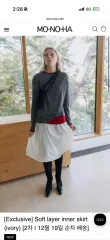 モノハ インナースカート アイボリー 新品