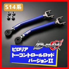 スキッドレーシング リアテンションロッド jzx110 調整式 - メルカリ