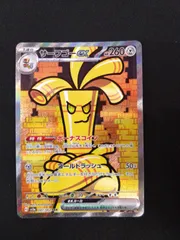 ポケモンカード　サーフゴーex SAR レイジングサーフ