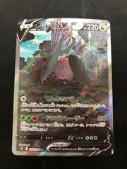 ロケット団のクロバットex SAR 127/098 #A00545 - メルカリ