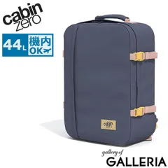 【正規品10年保証】 キャビンゼロ リュック メンズ レディース バックパック 大容量 CABIN ZERO ブランド 旅行 カジュアル リュックサック 大きめ A3 B4 A4 機内持ち込み 撥水 オコバン Okoban 軽量 CLASSIC 44Lのサムネイル