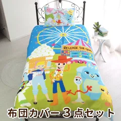 寝具 布団カバー 3点セット トイストーリー シングル 掛け布団カバー ボックスシーツ 枕カバー フィットシーツ ベッドカバー セット ディズニー