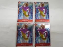 ワンピースカード ステューシー コモン キラ仕様 4枚セット