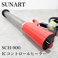 SUNART ICコントロールヒーター SCH-900SC 未開封未使用品 SUNART ICコントロールヒーター 投げ込みヒーター SCH-900SC SUNART