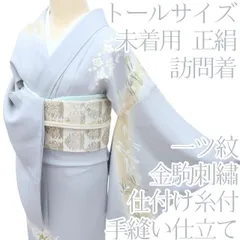 2025年最新】訪問着 トールサイズ 刺繍の人気アイテム - メルカリ