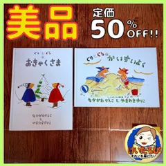 ★公文推薦図書 4A (関連本&その他含む) 絵本セット 41冊 ★ 年少さん 課題図書 くもん推薦図書など 36冊セット まとめ売り 低学年 高学年