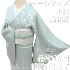 2025年最新】訪問着 トールサイズ 正絹の人気アイテム - メルカリ