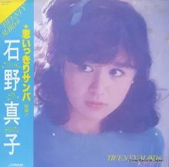 2025年最新】石野真子 6の人気アイテム - メルカリ