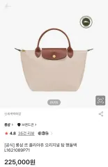 ロンシャン ル プリアージュ オリジナル トップハンドルバッグ スモール 新品