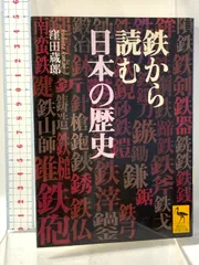 2026年最新】講談社学術文庫 日本の歴史 セットの人気アイテム - メルカリ