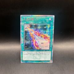 極超辰醒 20thシークレットレア 美品 第10期 遊戯王 - メルカリ