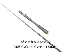 2025年最新】ポイズンアドレナ173mhの人気アイテム - メルカリ