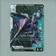 キュベレイ LR GD02-036 第2弾 Dual Impact シングル GCG ガンダム