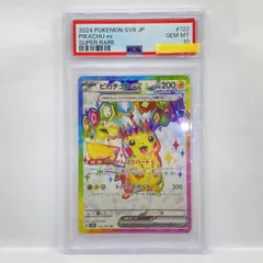 2025年最新】ピカチュウex psa10の人気アイテム - メルカリ