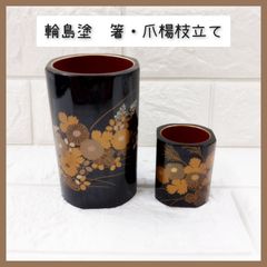 柳山 漆器 ぐい呑み 3客セット 金彩 菊文様 柳山 漆器 ぐい呑み 3客セット 金彩 菊文様 - メルカリ