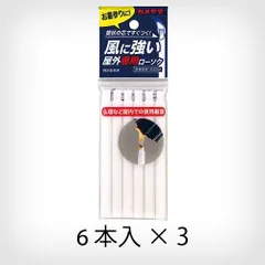 【3個セット】カメヤマ 屋外専用 ローソク 墓参り用 6本入【A3】