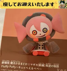 2025年最新】まどか べべの人気アイテム - メルカリ