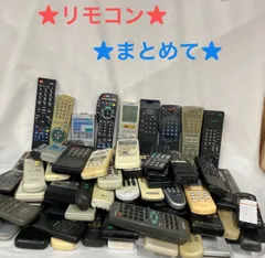 2026年最新】リモコンまとめ売りの人気アイテム - メルカリ